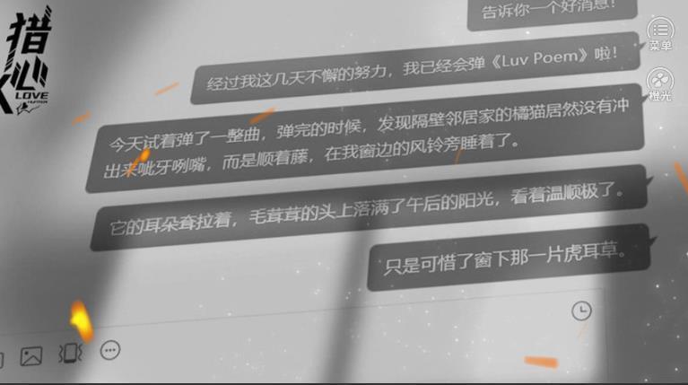 猎心人安卓版截图3