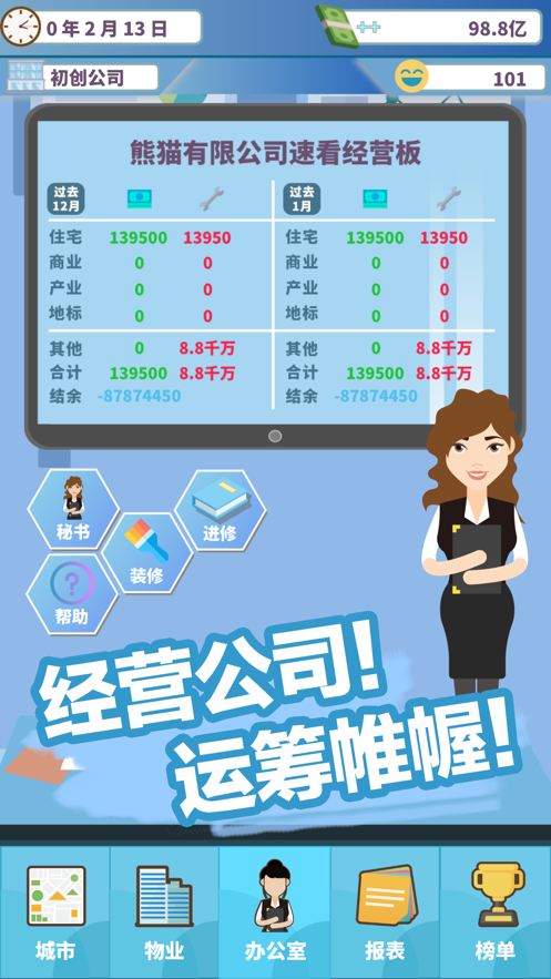 百楼大亨中文版