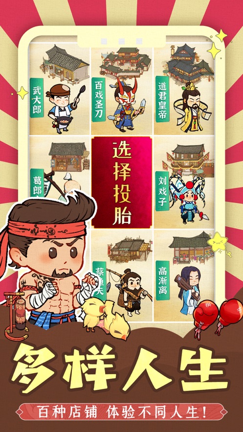 汴梁欢乐世界ios版