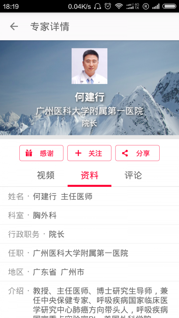 康视百科安卓版