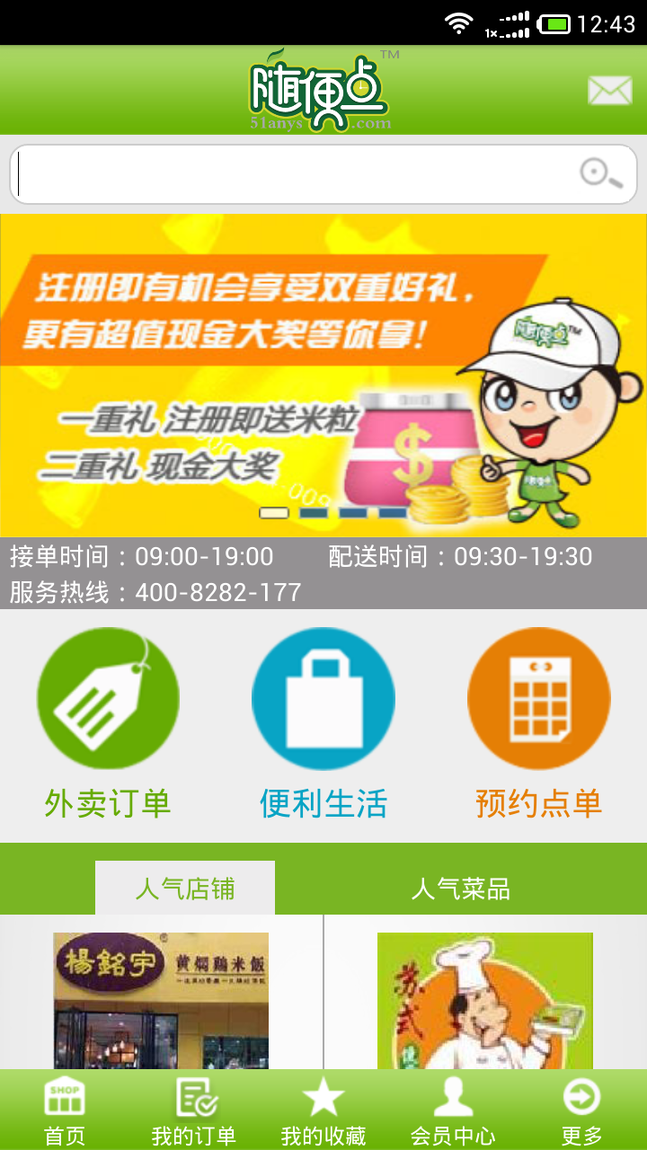 随便点安卓版 V1.0