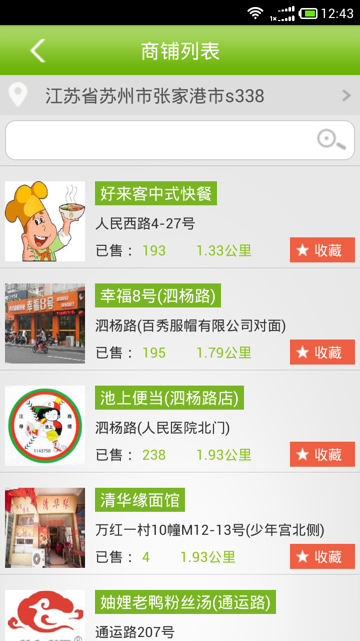 随便点安卓版