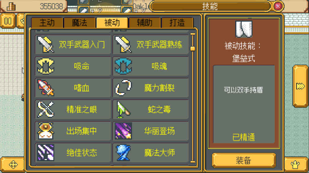 武器店物语安卓版