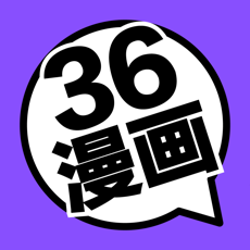 36漫画福利版
