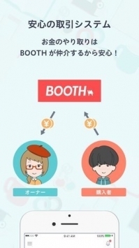 booth安卓版