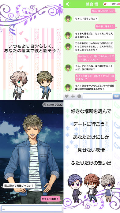心跳男友正式版