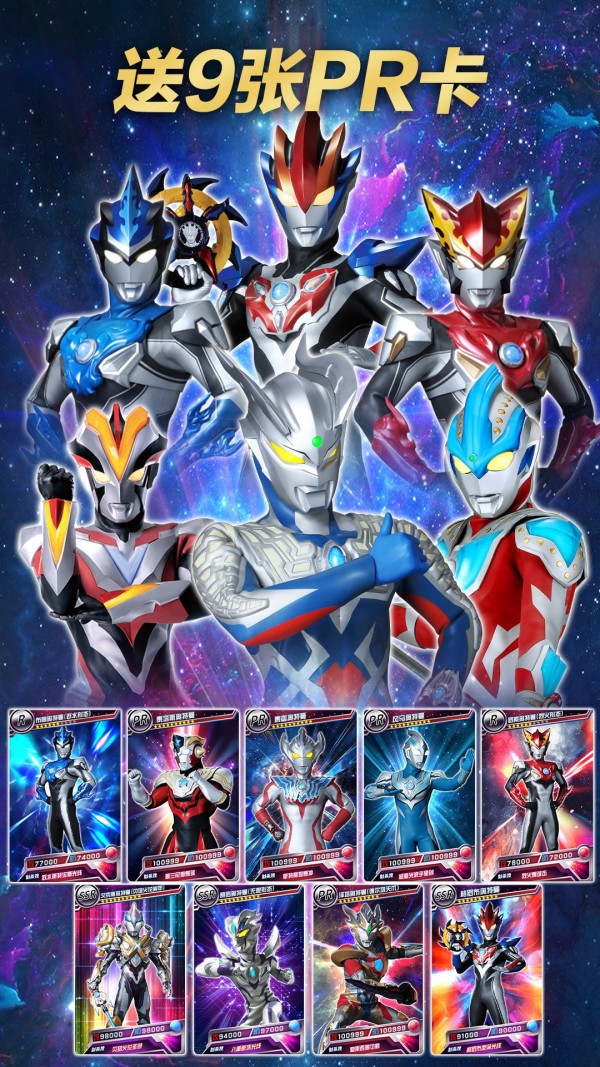 奥特曼抽卡王安卓版
