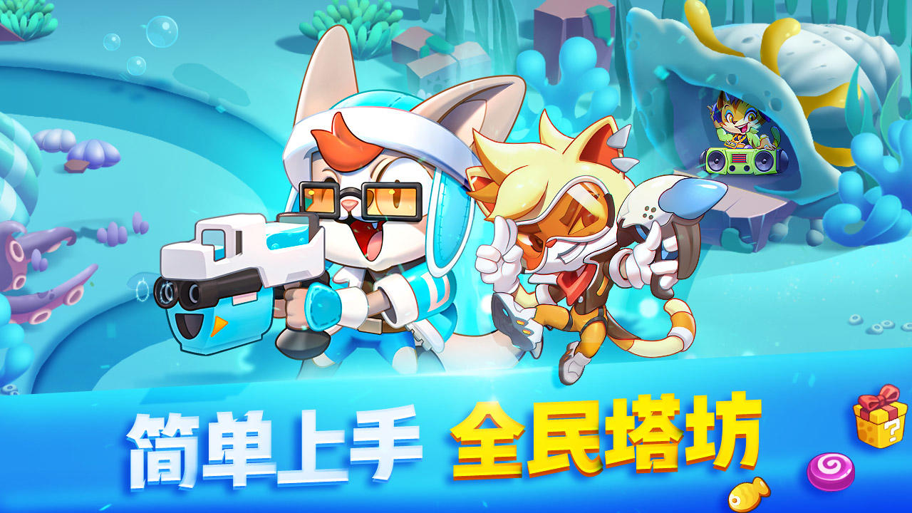 迷你守卫队安卓版