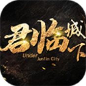 君临城下安卓版