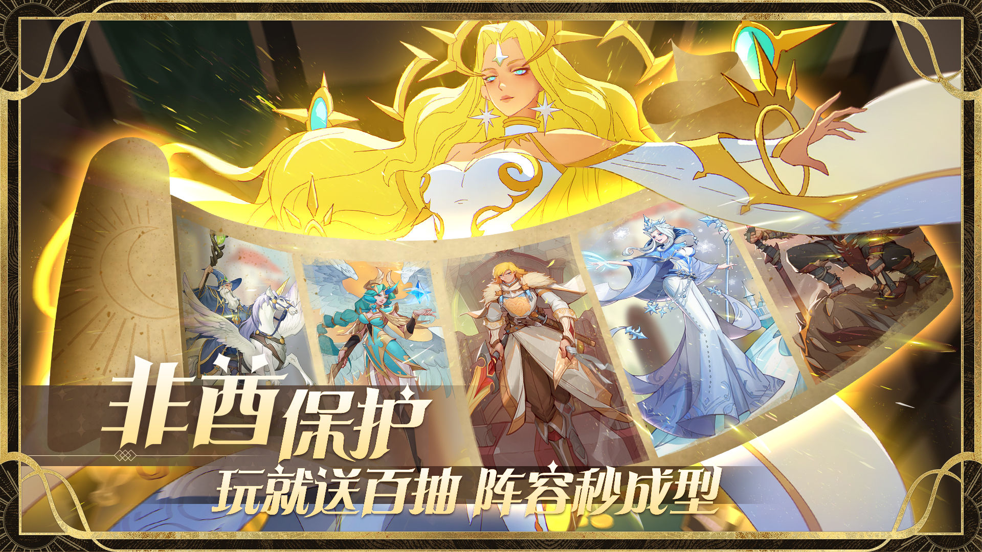 圣树之光安卓版 V1.0
