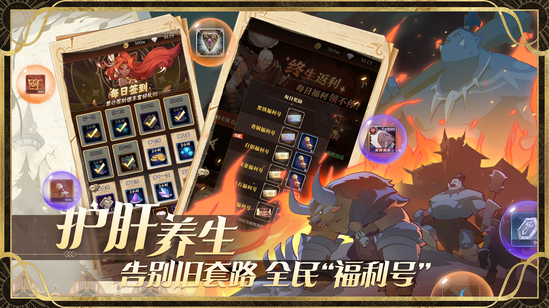 圣树之光安卓版