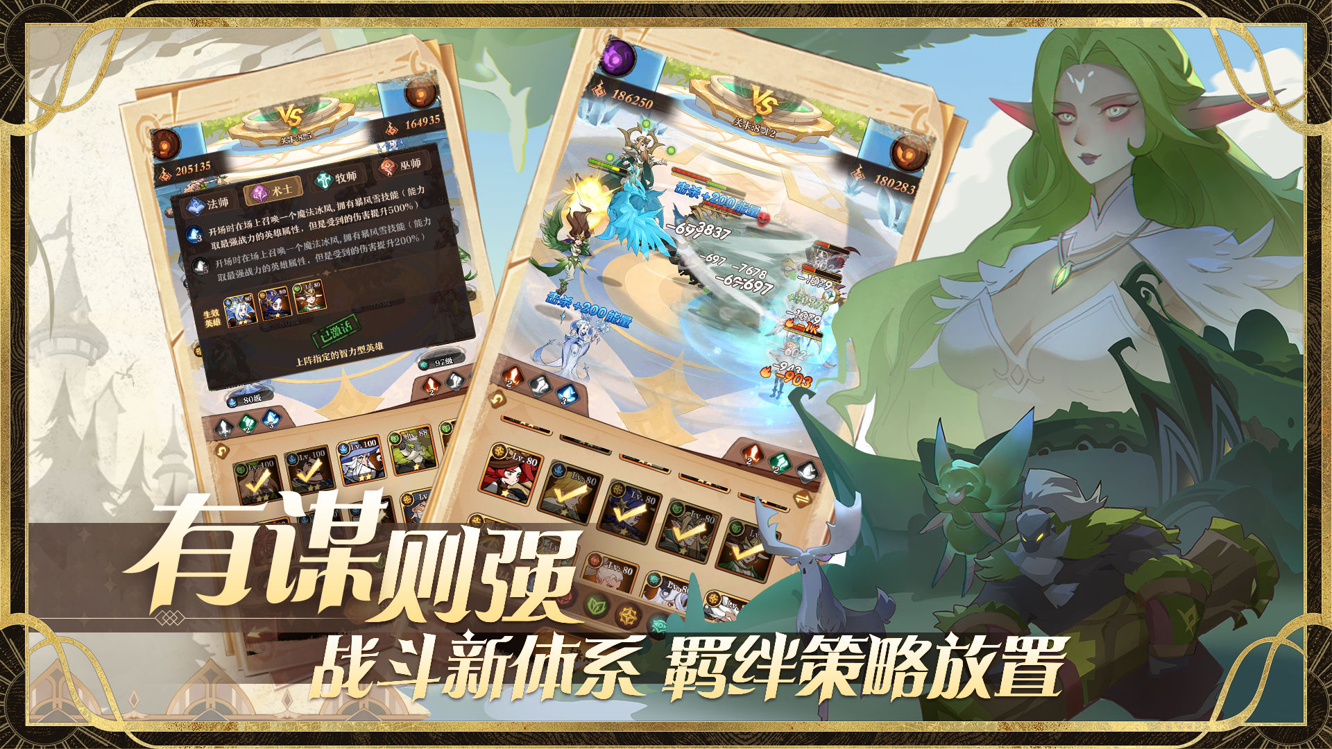 圣树之光安卓版