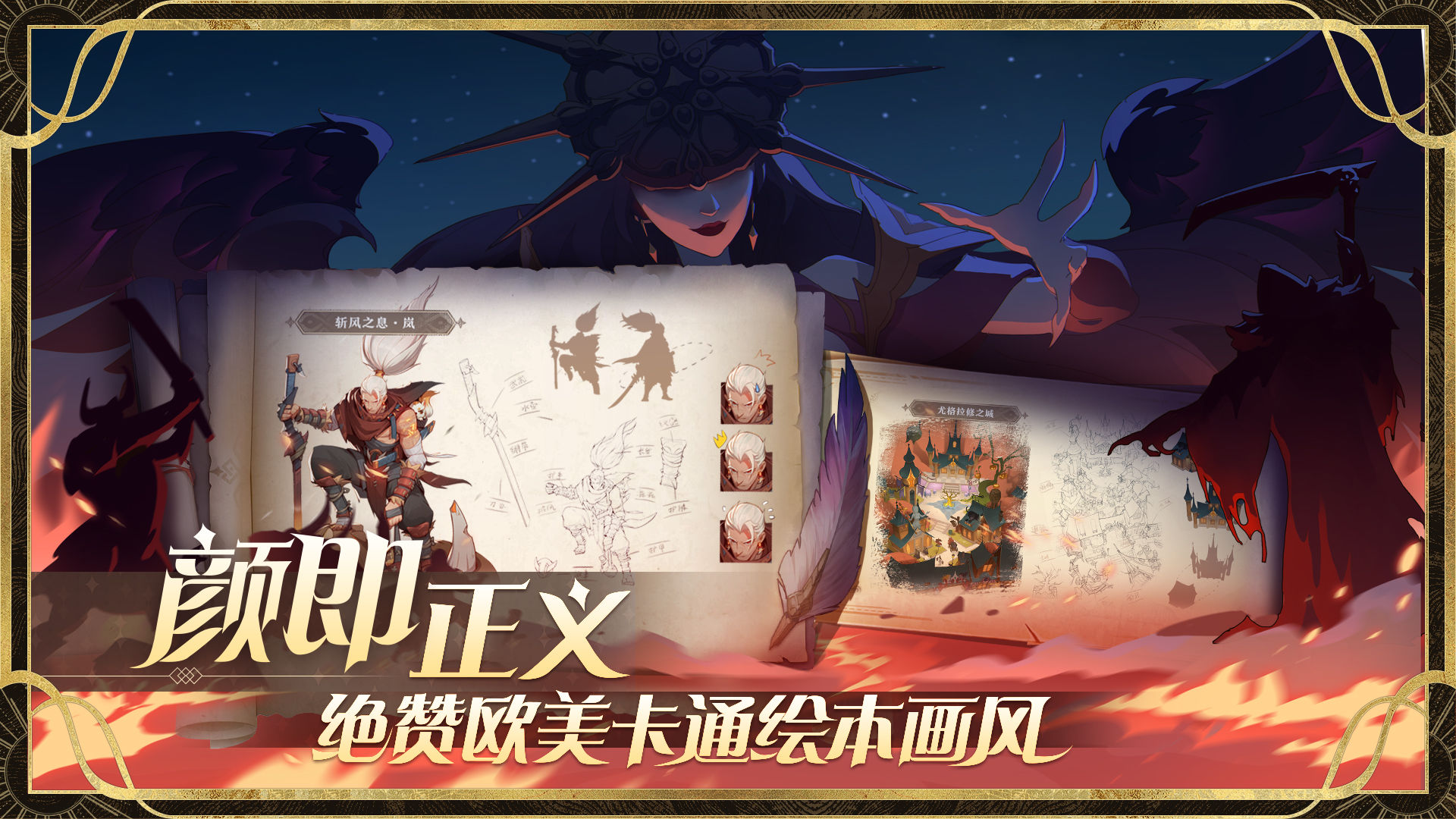 圣树之光安卓版