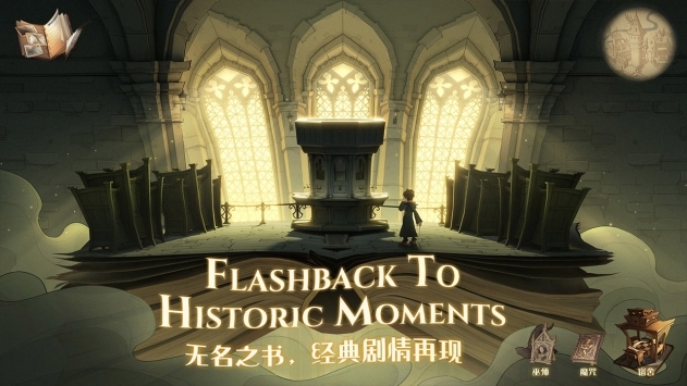 哈利波特魔法觉醒安卓版 V1.0.20231