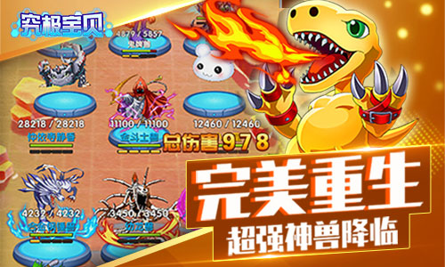 究极宝贝数码冒险卡牌安卓版 V1.0
