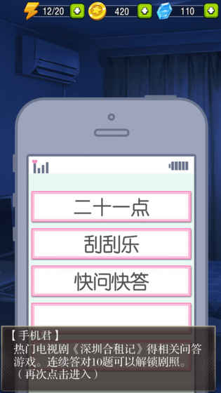 深圳合租记无限制版