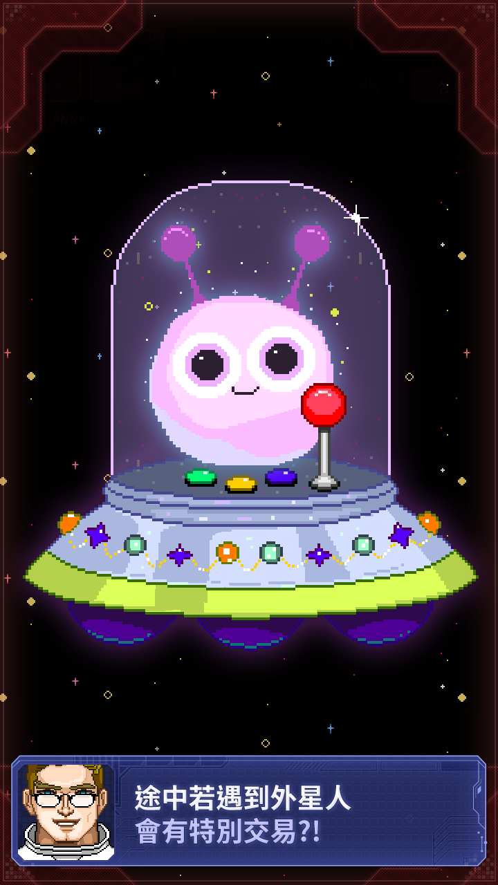 宇宙农夫汤姆官方正版