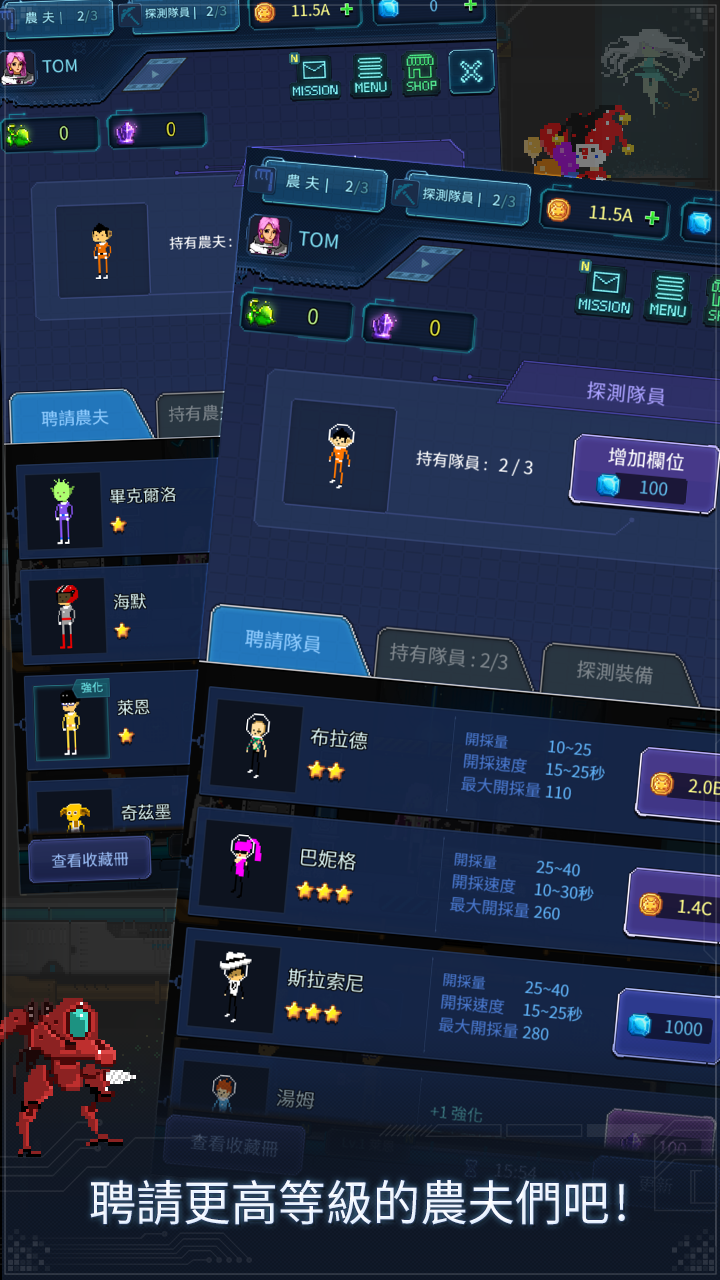 宇宙农夫汤姆官方正版