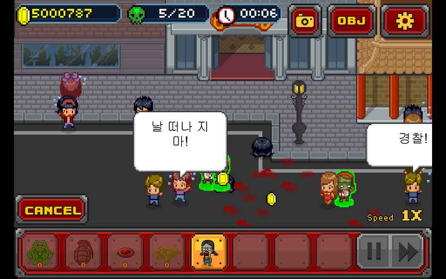 传染恐慌ios版