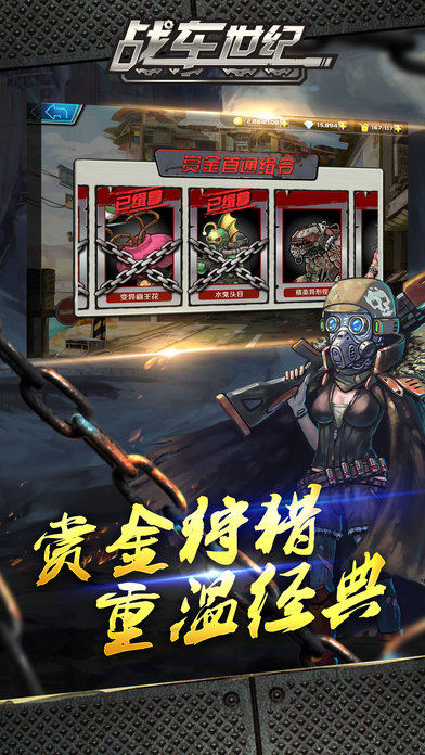 战车世纪百度版