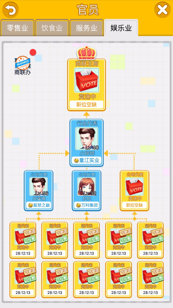 猎场中文版