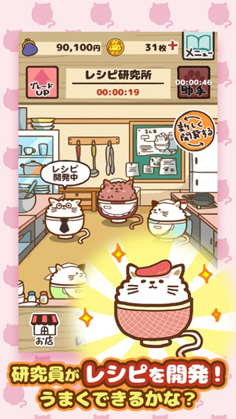 猫咪盖饭中文版