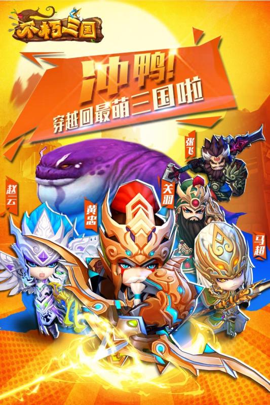 不朽三国安卓版 V1.0.30