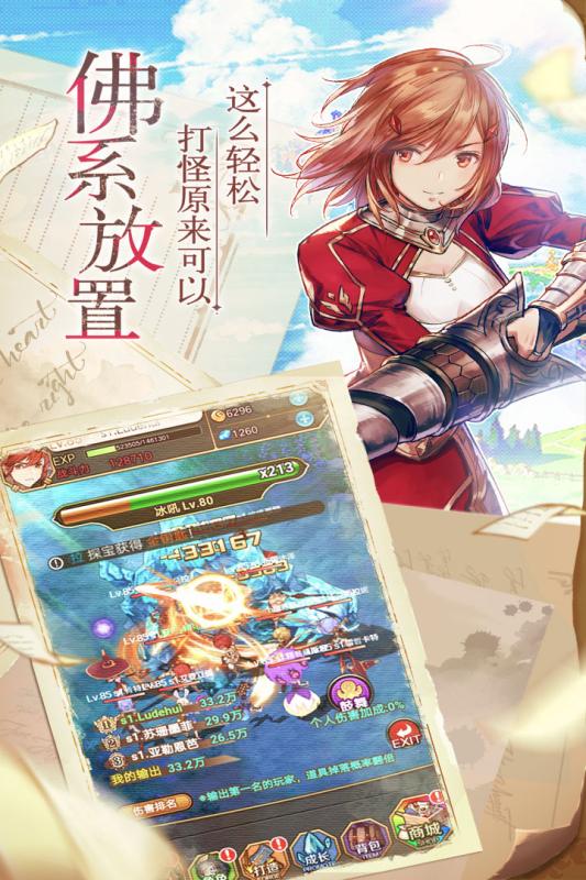 菲羽骑士团安卓版
