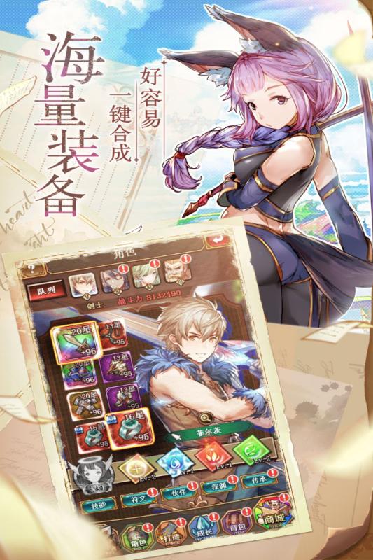菲羽骑士团安卓版 V1.0.4