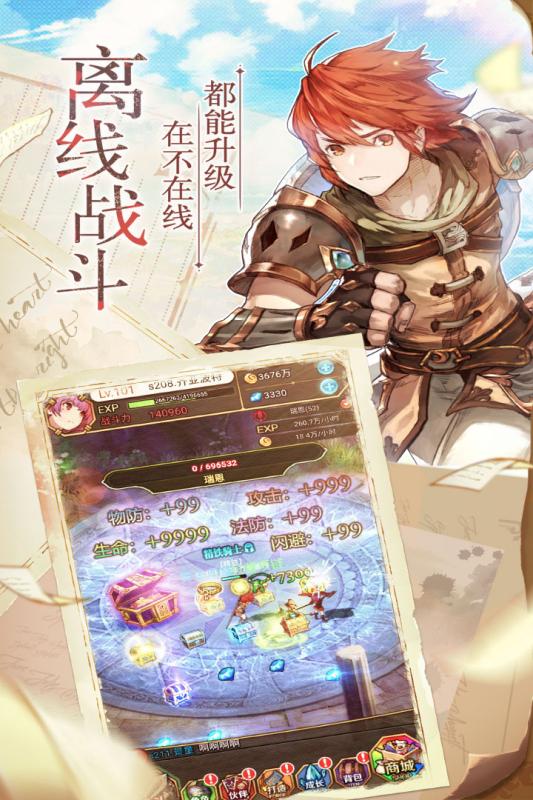 菲羽骑士团安卓版