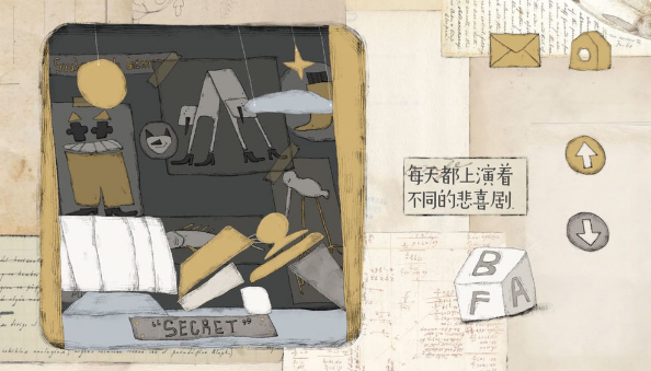 远方的故事安卓版