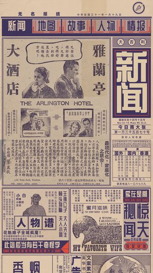谍：惊蛰安卓版