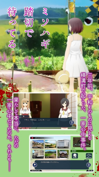 在光千屈菜盛开的铁路等你安卓版 V1.0