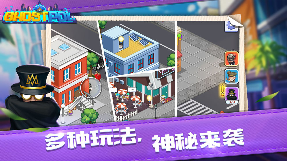幽灵刑警安卓版
