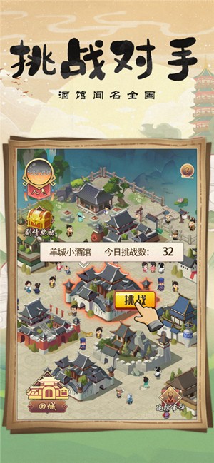 模拟小酒馆无限制版