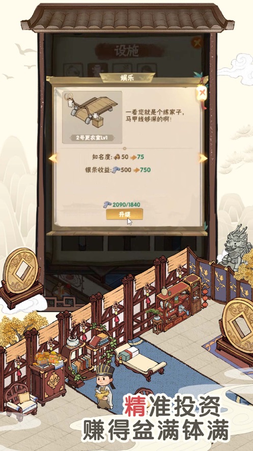 客栈模拟精简版