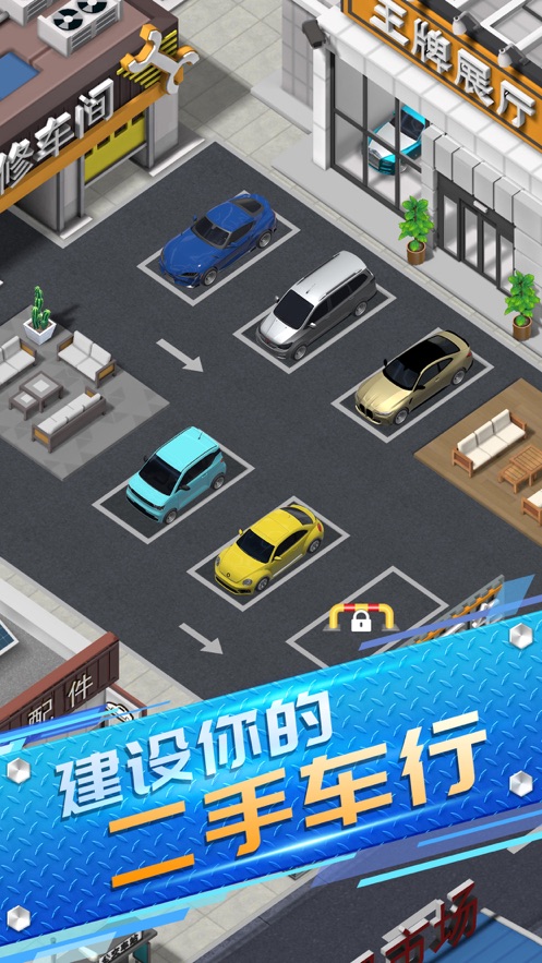 王牌二手车ios版