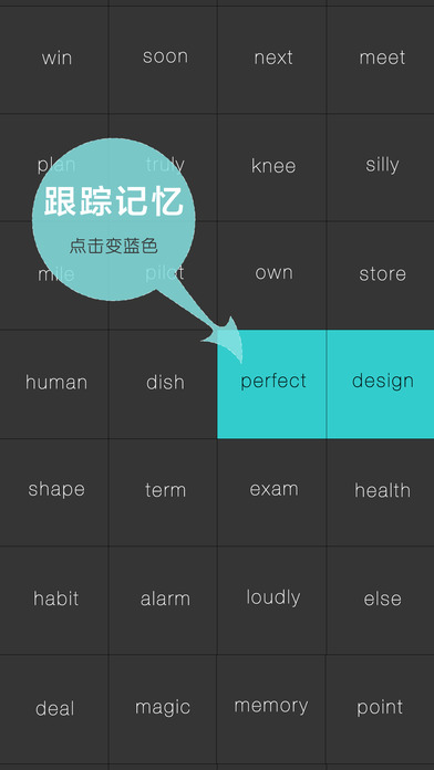 六级必考1500单词ios版