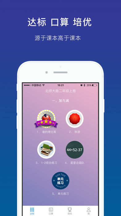 狸米学习安卓版 V2.5.51