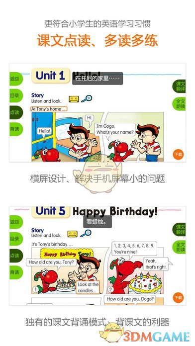 粤人英语ios版