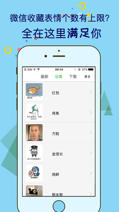 群聊恶搞神器ios版