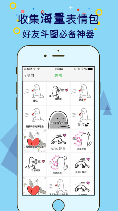 群聊恶搞神器ios版 V2.0.0