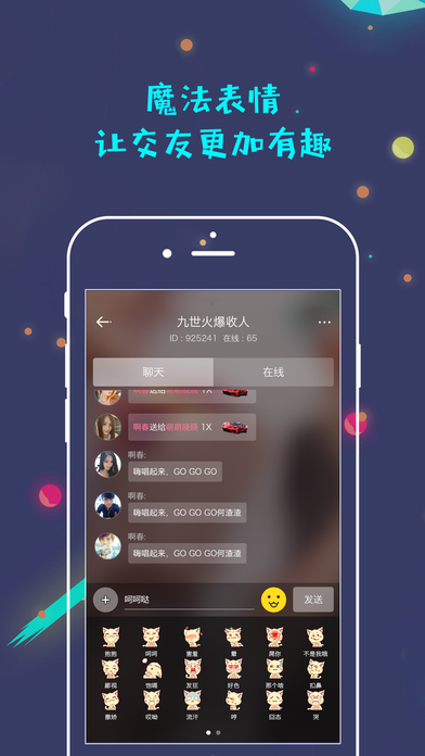 MM直播ios版