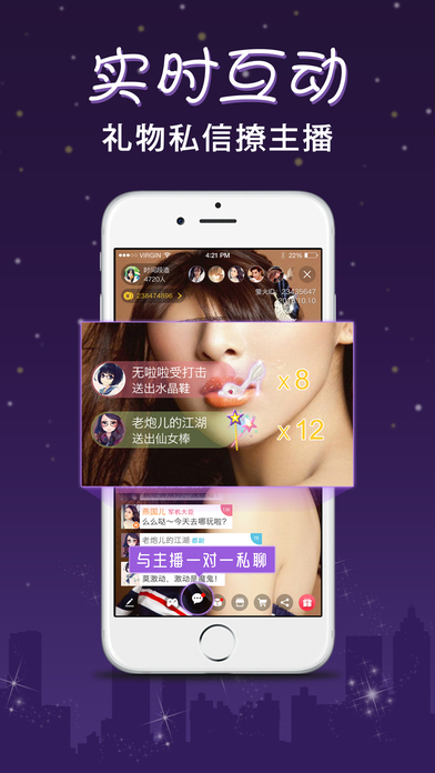 萤火直播ios版