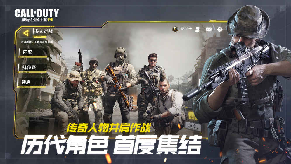 使命召唤ios版