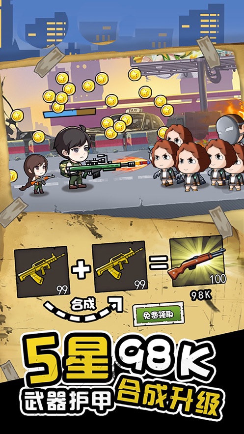吃鸡之路ios版