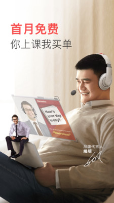 TutorABC英语ios版 V2.8.5