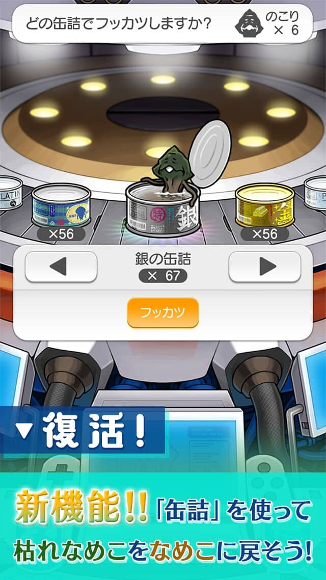 菇菇挖掘研究室ios版