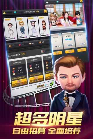 王牌制片人安卓版 V1.0
