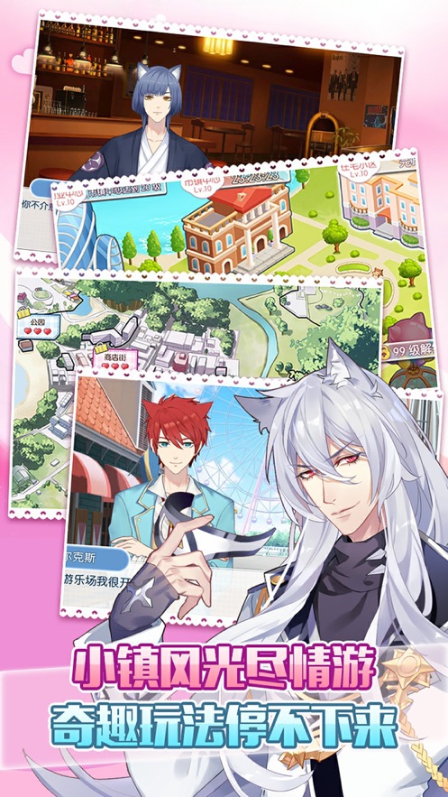 萌猫物语ios版 V1.10.61